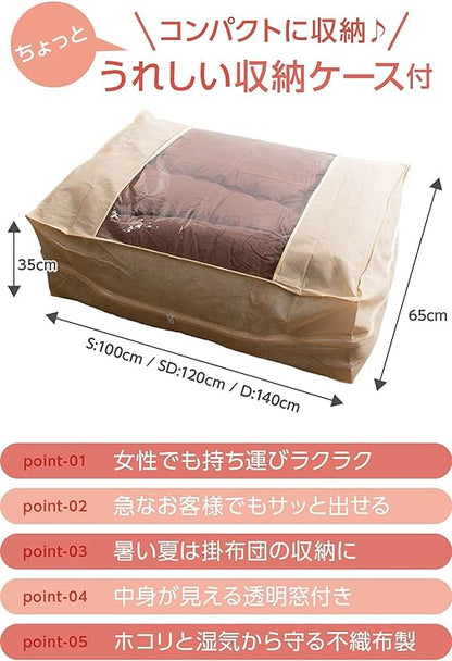 Futon Set, Dust Resistant, Washable, 5-Piece Futon Set (Duvet, Mattress, Pillow, Storage Case), Double